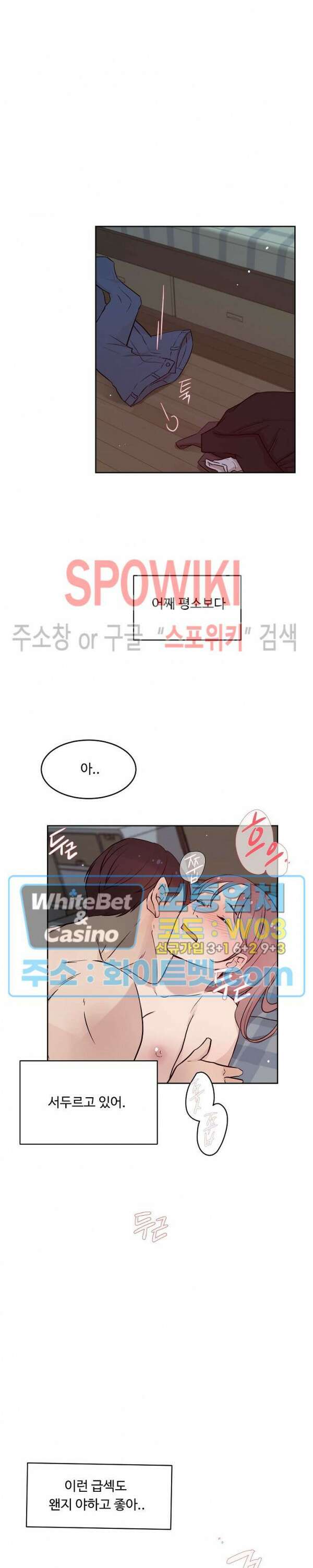 공과 사를 구분하자 75화 최종화 11