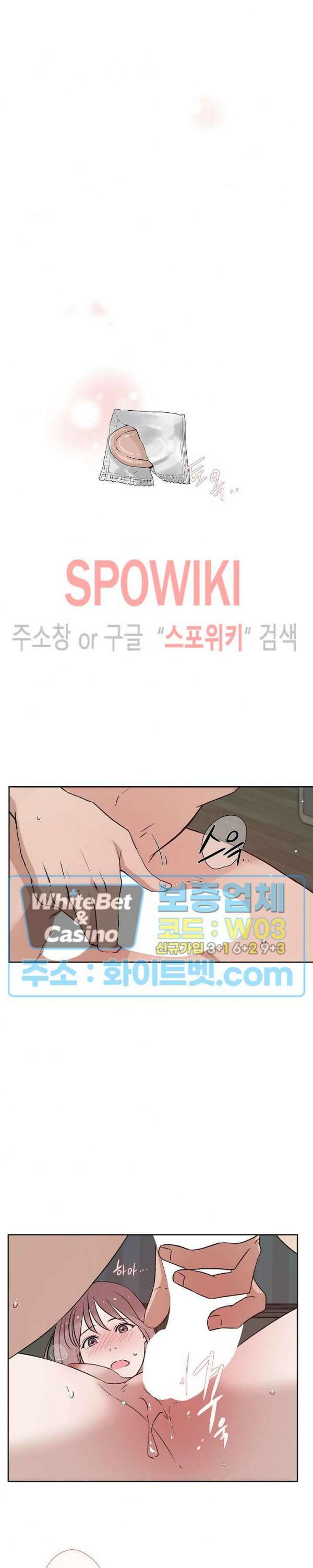 공과 사를 구분하자 75화 최종화 14