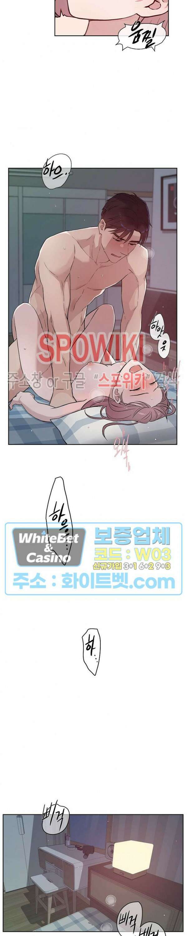 공과 사를 구분하자 75화 최종화 16