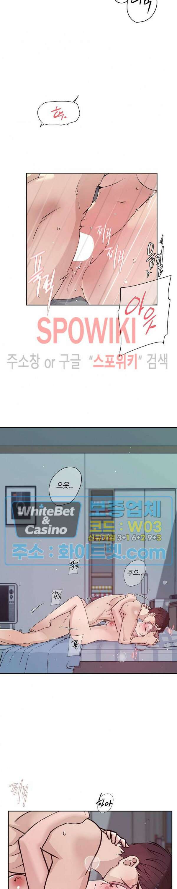 공과 사를 구분하자 75화 최종화 17