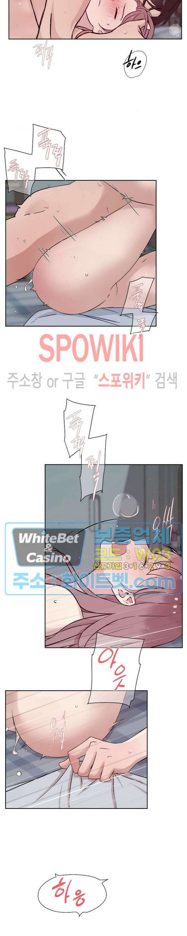 공과 사를 구분하자 75화 최종화 18
