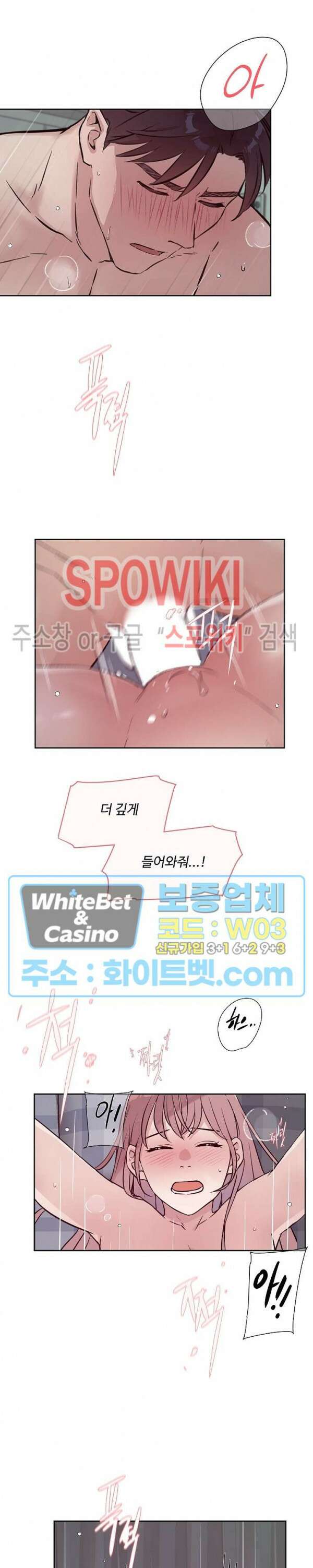 공과 사를 구분하자 75화 최종화 19