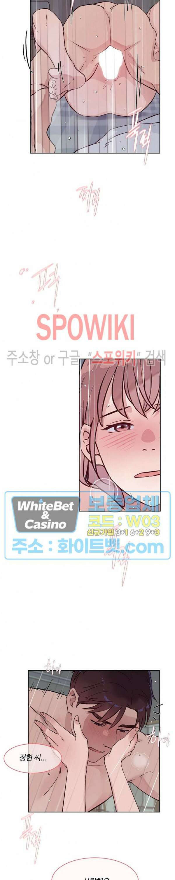 공과 사를 구분하자 75화 최종화 20