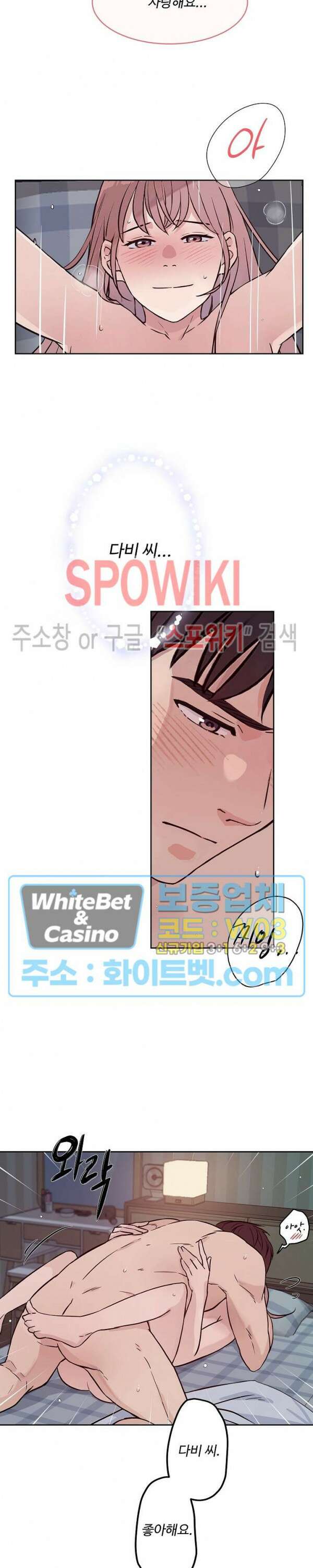 공과 사를 구분하자 75화 최종화 21