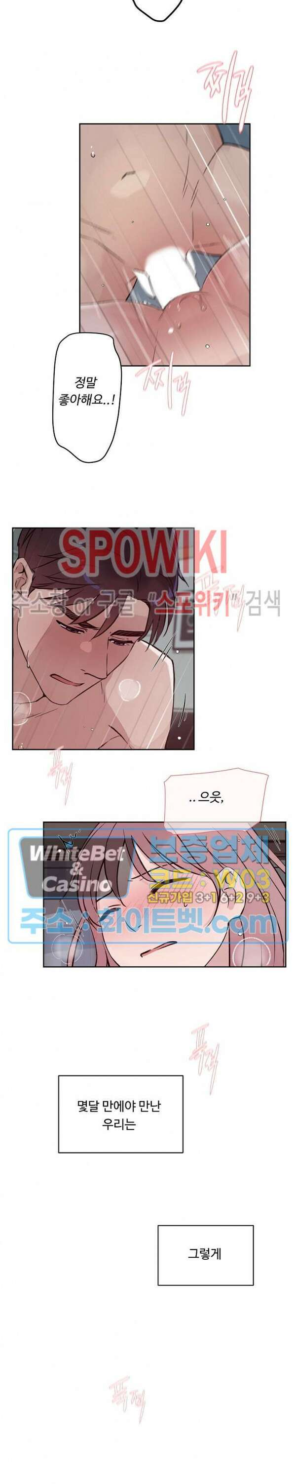 공과 사를 구분하자 75화 최종화 22