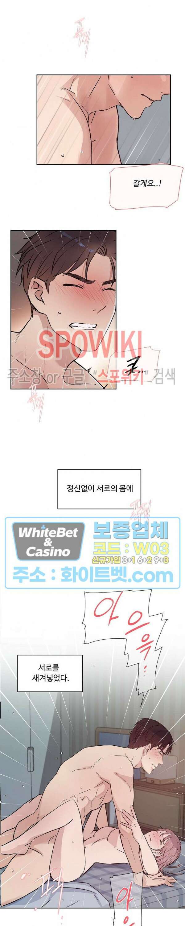 공과 사를 구분하자 75화 최종화 23