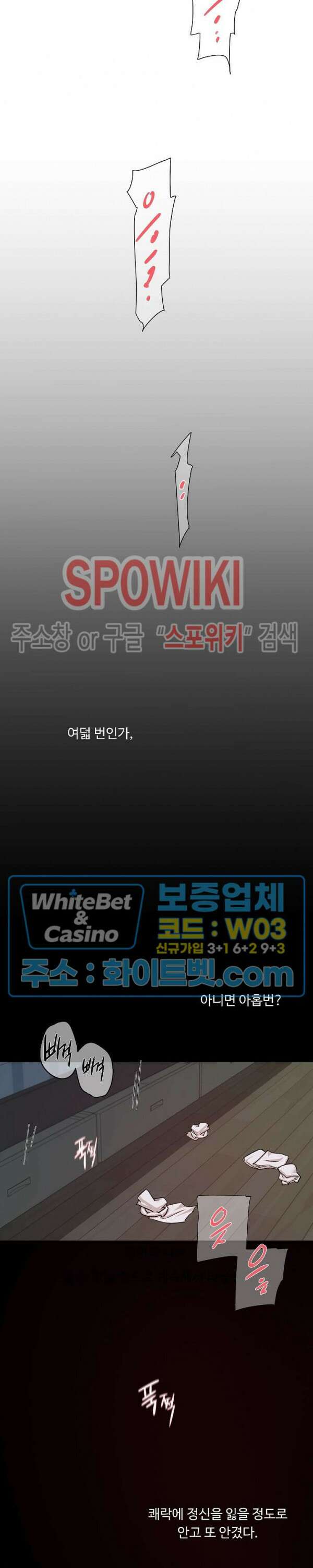 공과 사를 구분하자 75화 최종화 24