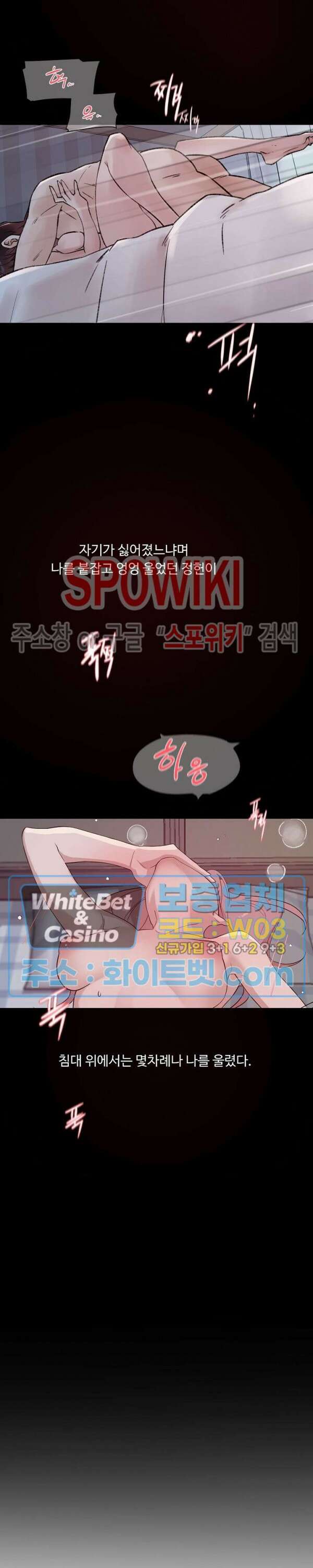 공과 사를 구분하자 75화 최종화 25