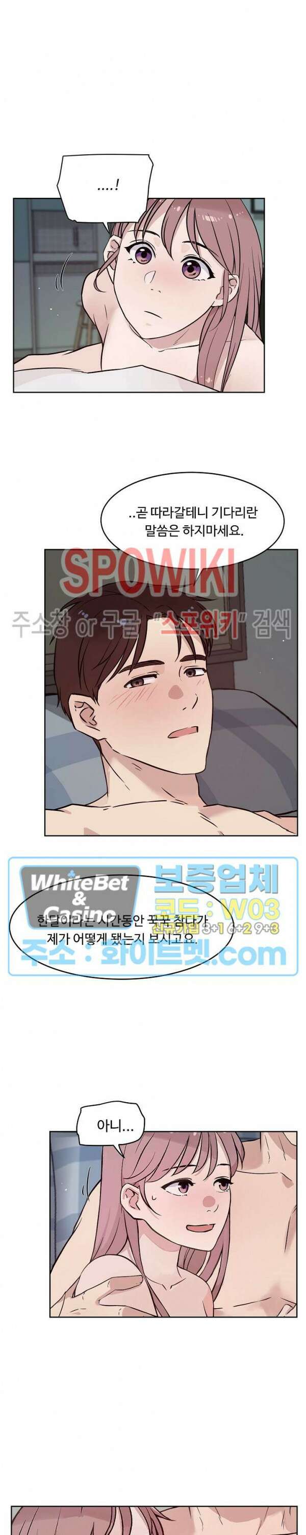 공과 사를 구분하자 75화 최종화 28