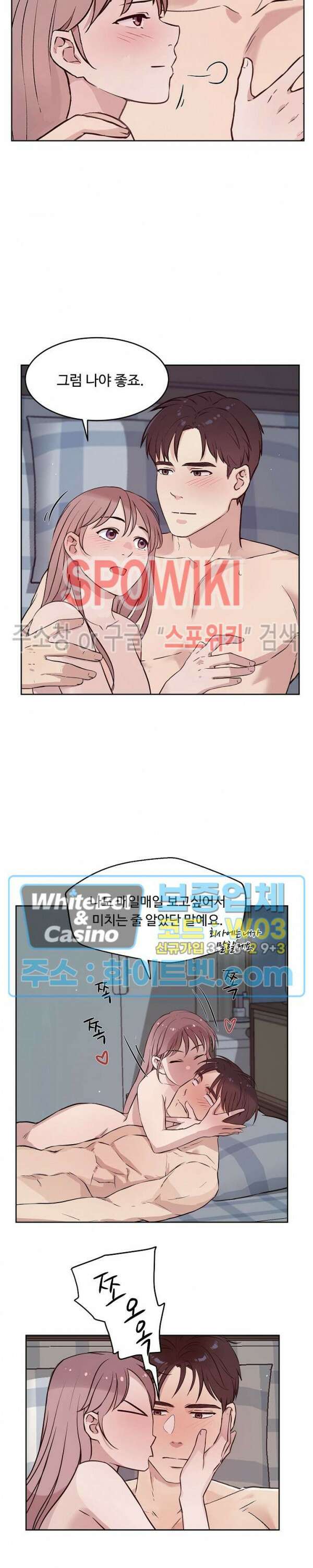공과 사를 구분하자 75화 최종화 29