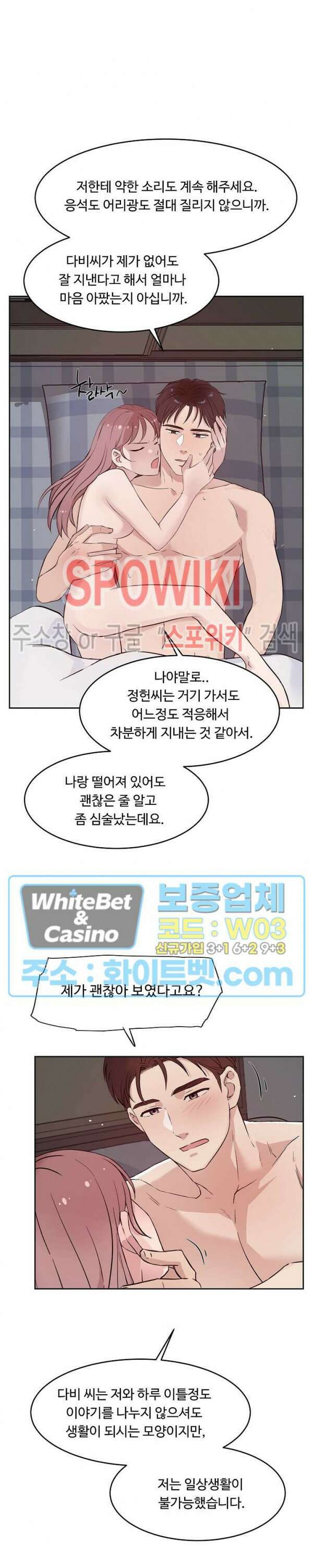 공과 사를 구분하자 75화 최종화 30