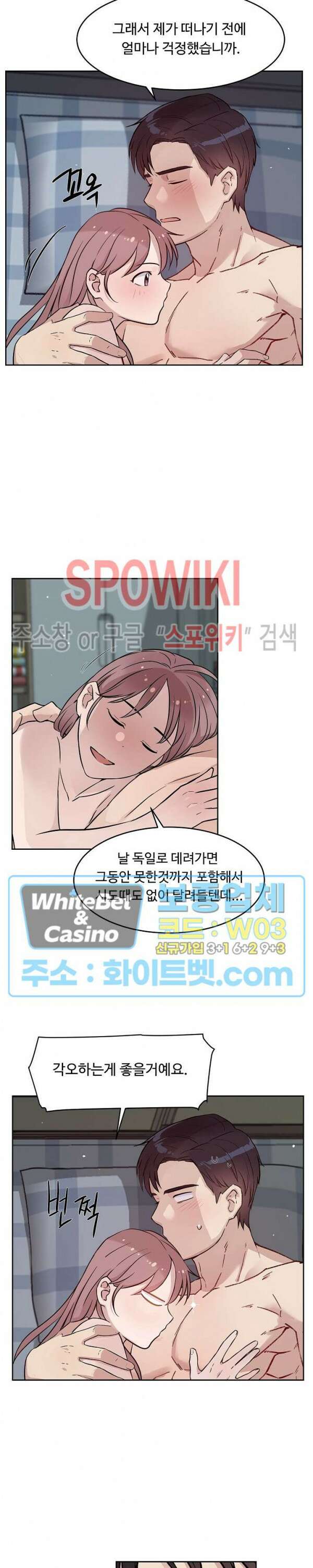공과 사를 구분하자 75화 최종화 32