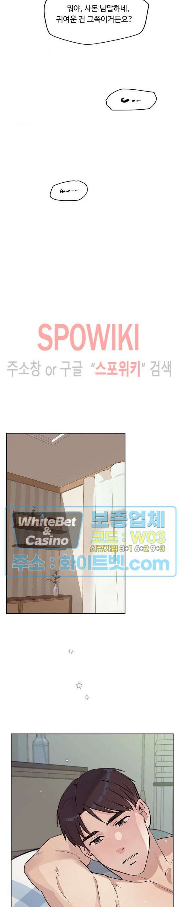 공과 사를 구분하자 75화 최종화 34