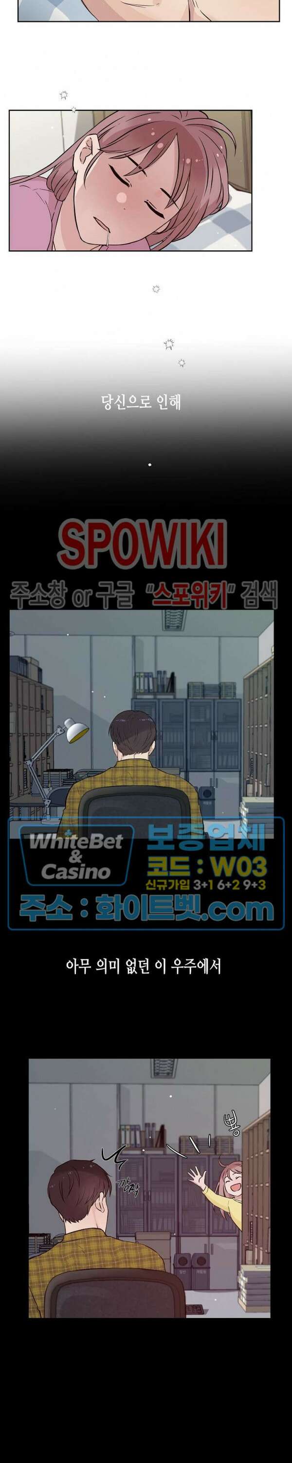공과 사를 구분하자 75화 최종화 35