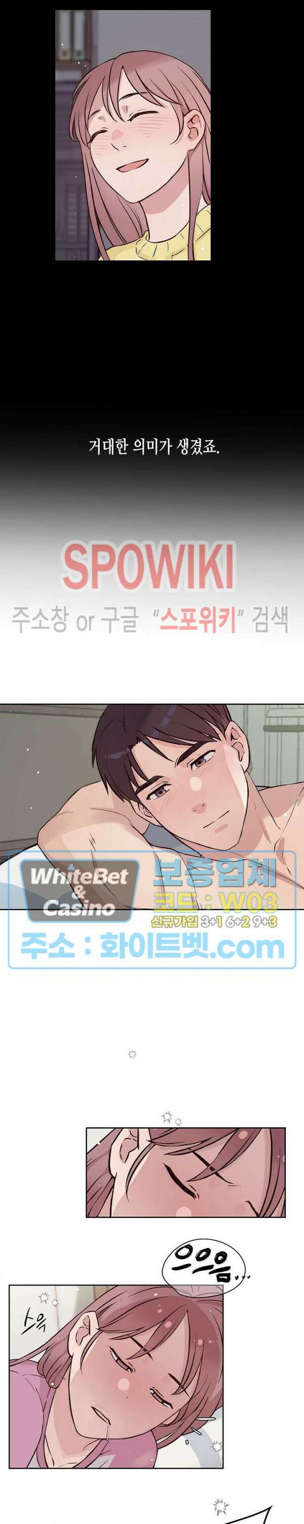공과 사를 구분하자 75화 최종화 36