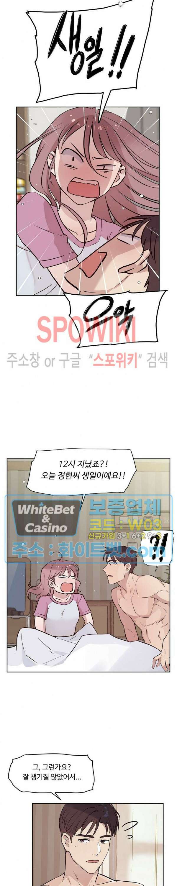 공과 사를 구분하자 75화 최종화 37
