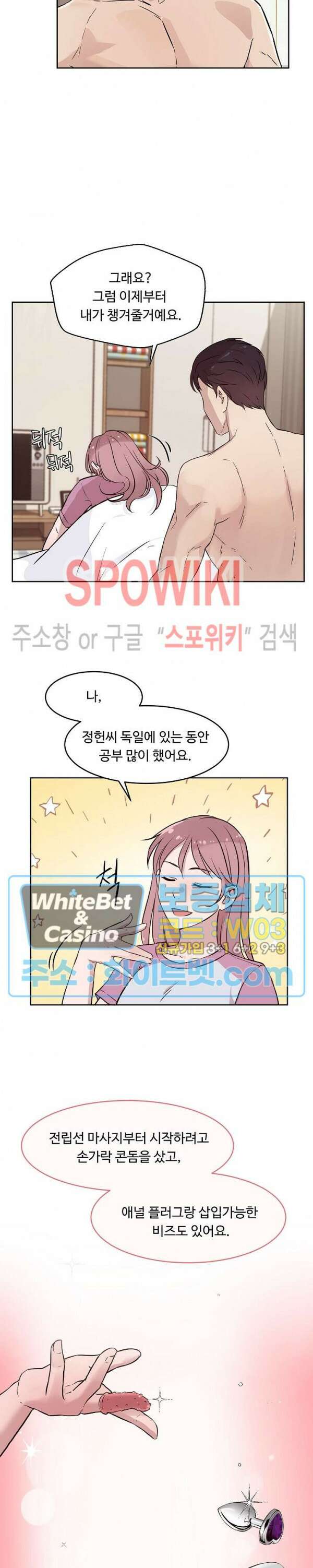 공과 사를 구분하자 75화 최종화 38