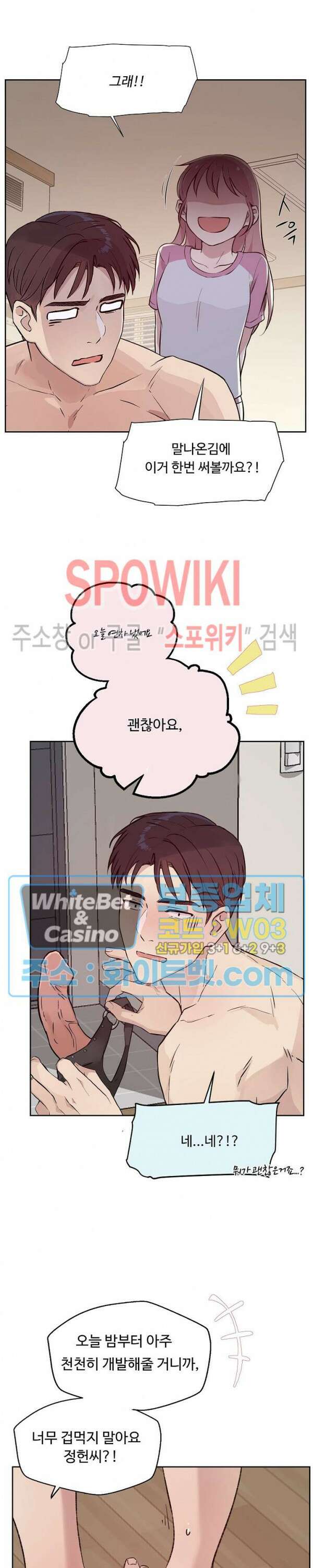 공과 사를 구분하자 75화 최종화 40