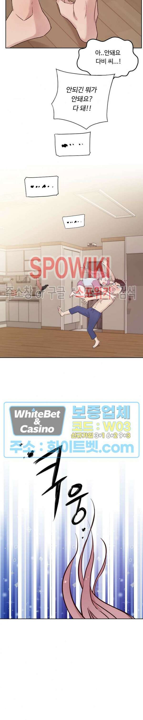 공과 사를 구분하자 75화 최종화 41
