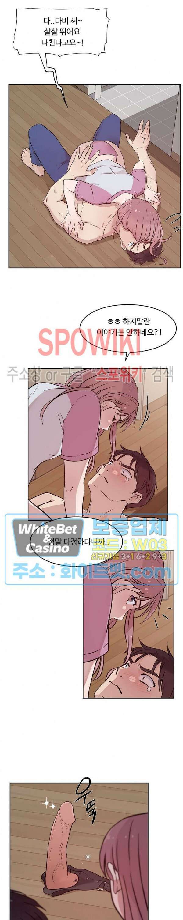 공과 사를 구분하자 75화 최종화 42