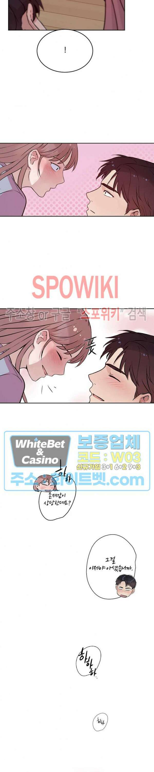 공과 사를 구분하자 75화 최종화 43