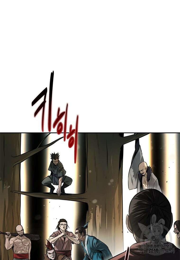 월령검제 14화 2