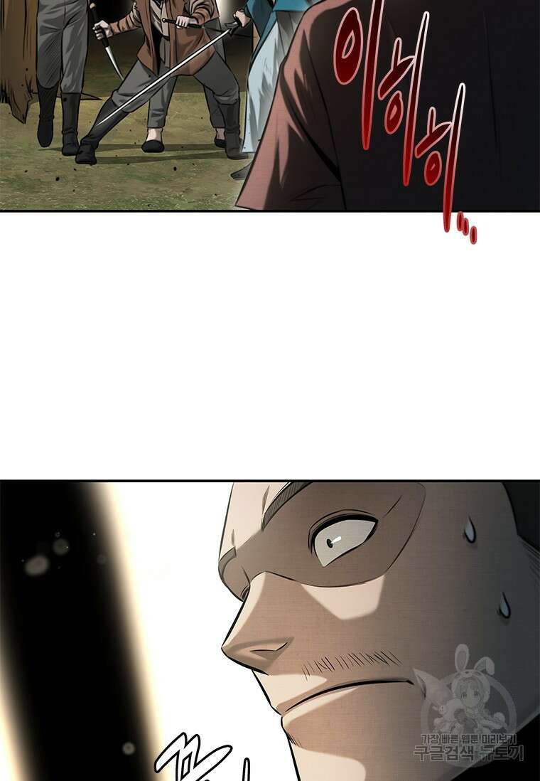 월령검제 14화 3