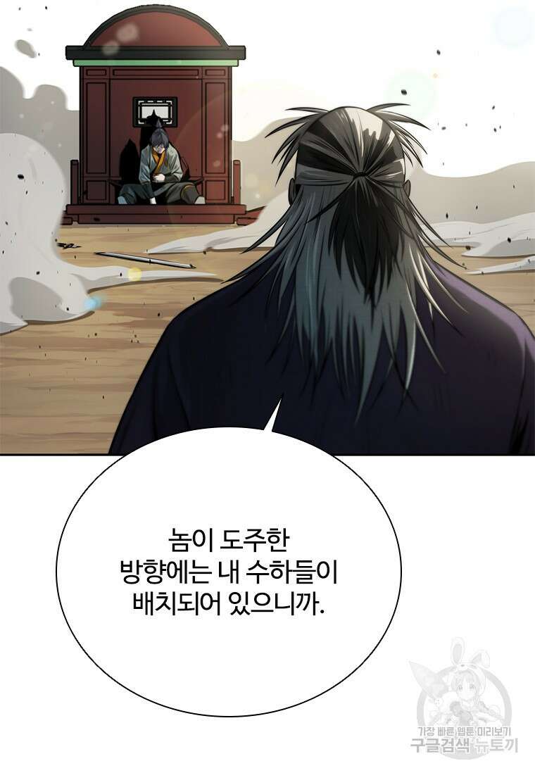 월령검제 14화 5
