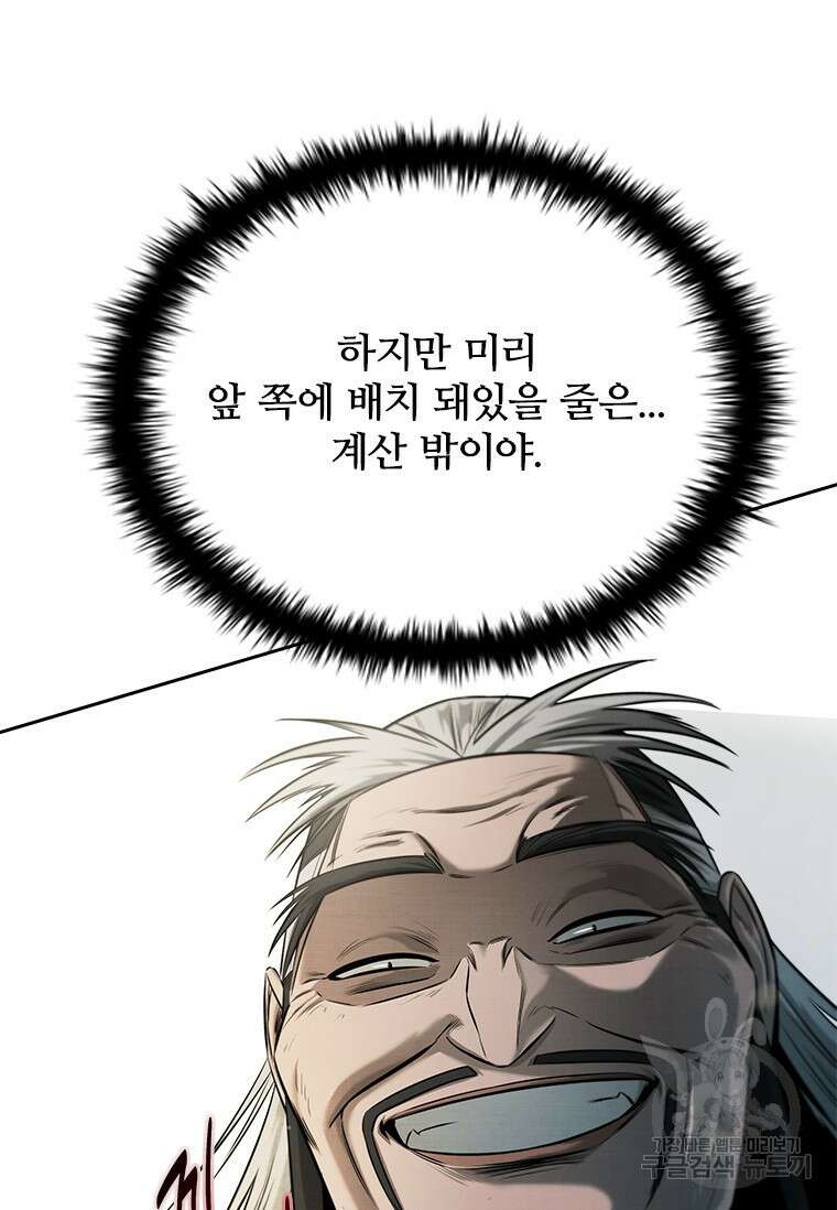 월령검제 14화 7