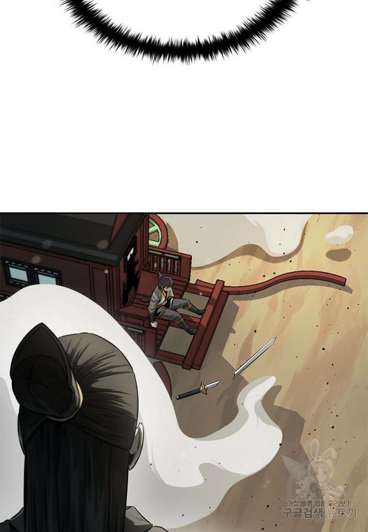 월령검제 14화 11