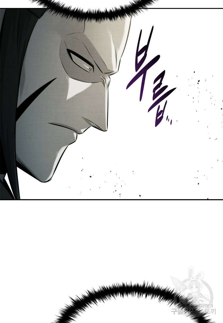 월령검제 14화 13