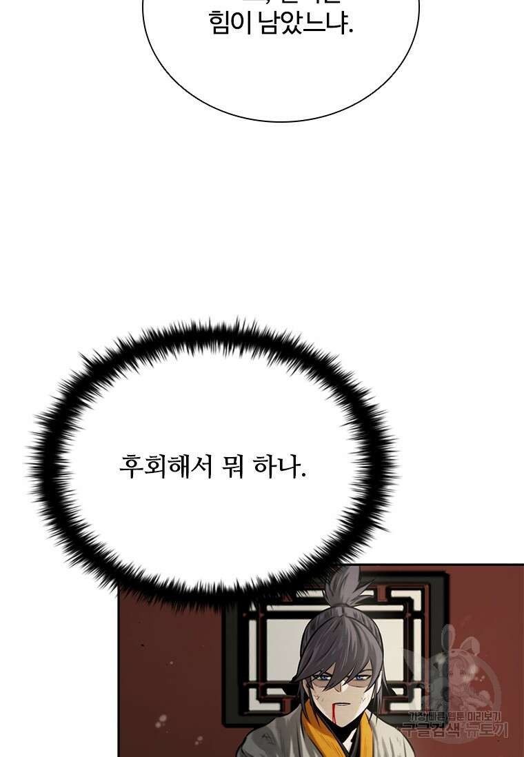 월령검제 14화 15