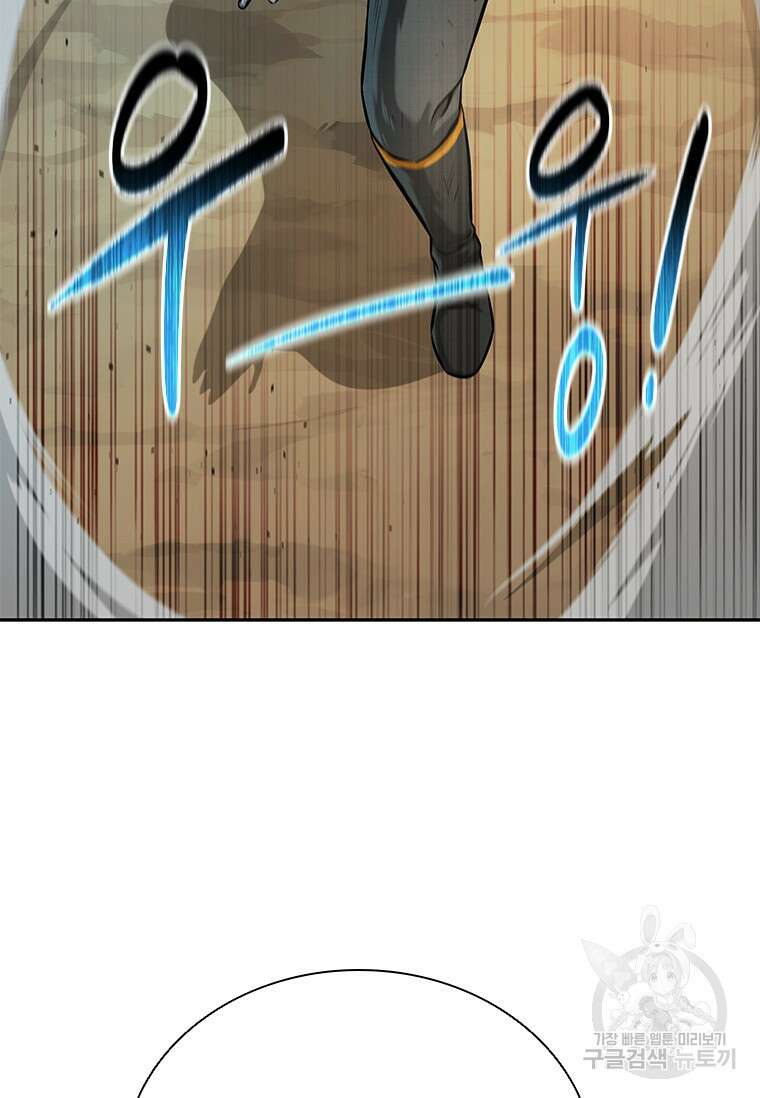 월령검제 14화 19
