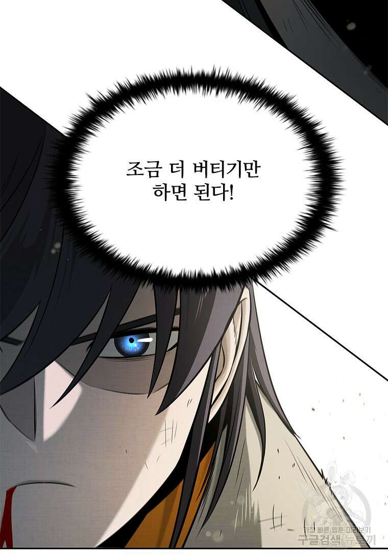 월령검제 14화 21