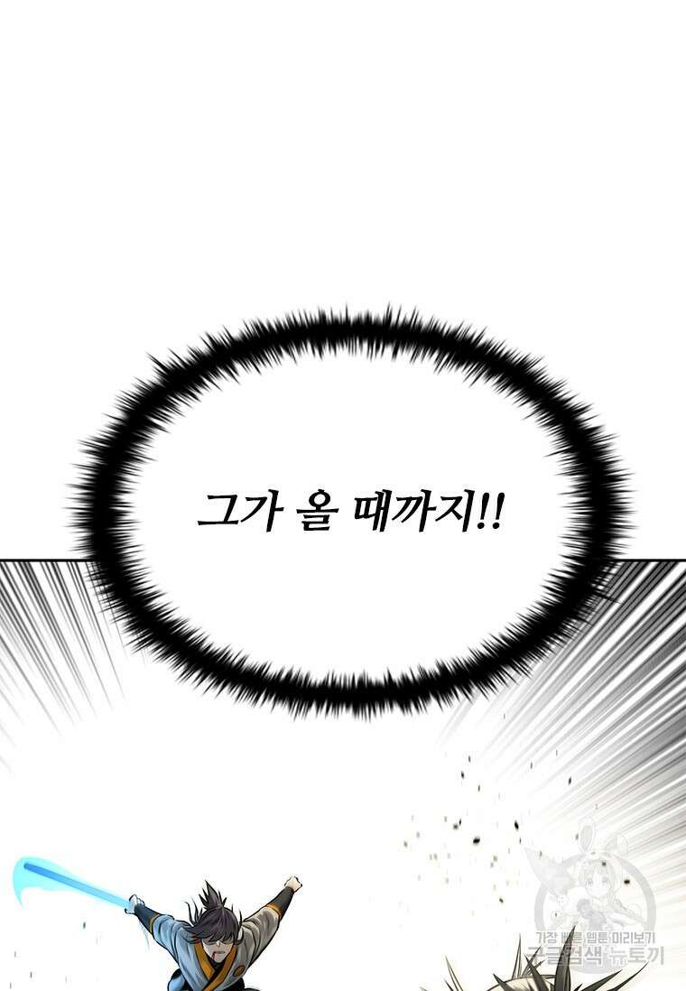 월령검제 14화 22