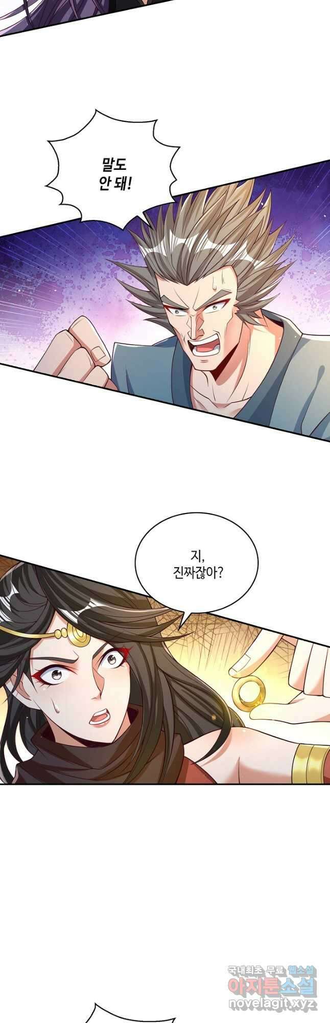 10만 년째 오늘을 살던 놈 112화 3