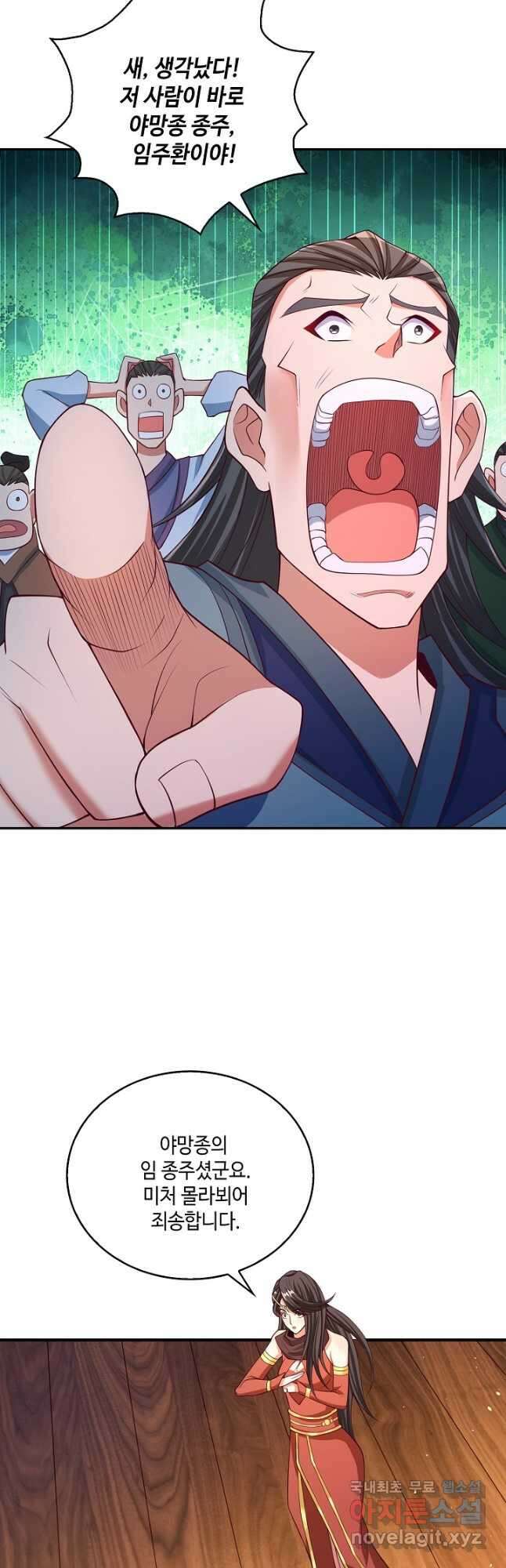 10만 년째 오늘을 살던 놈 112화 4