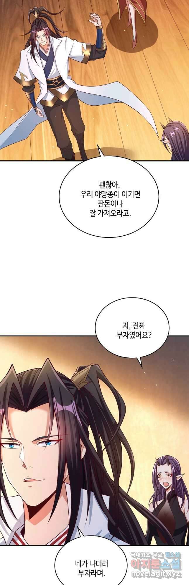 10만 년째 오늘을 살던 놈 112화 5