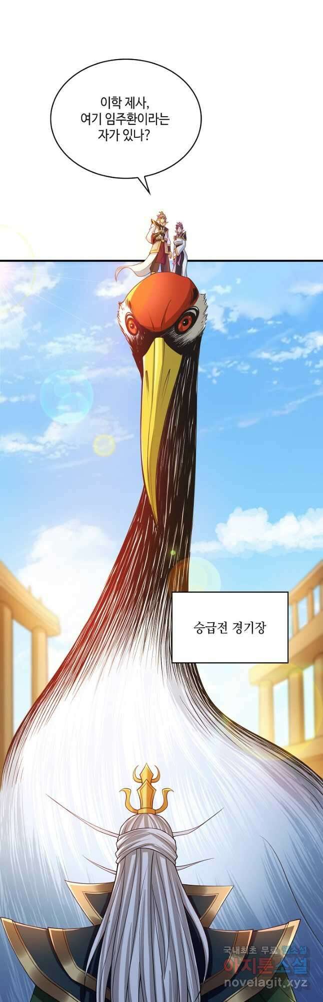 10만 년째 오늘을 살던 놈 112화 7
