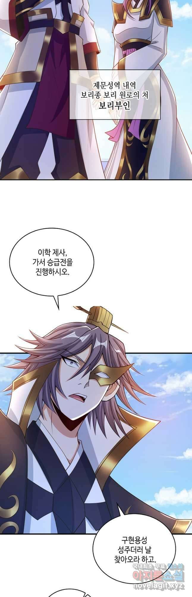 10만 년째 오늘을 살던 놈 112화 9