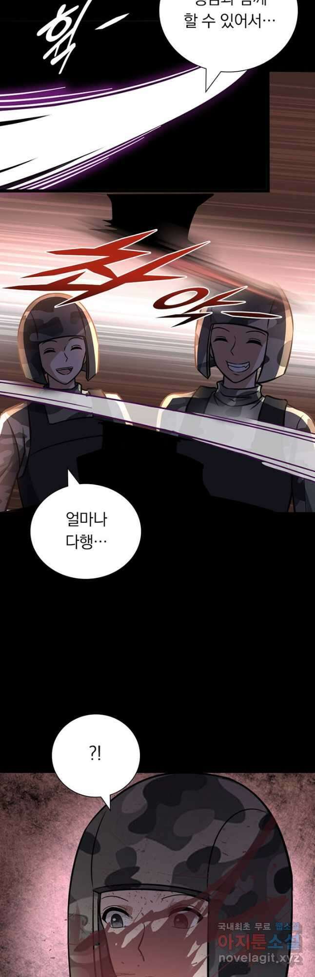 내 여자친구는 좀비 358화 5