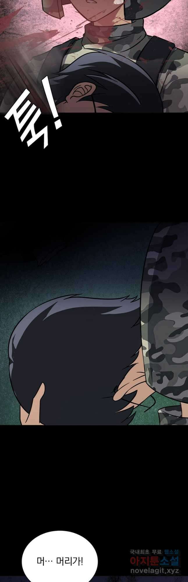 내 여자친구는 좀비 358화 6