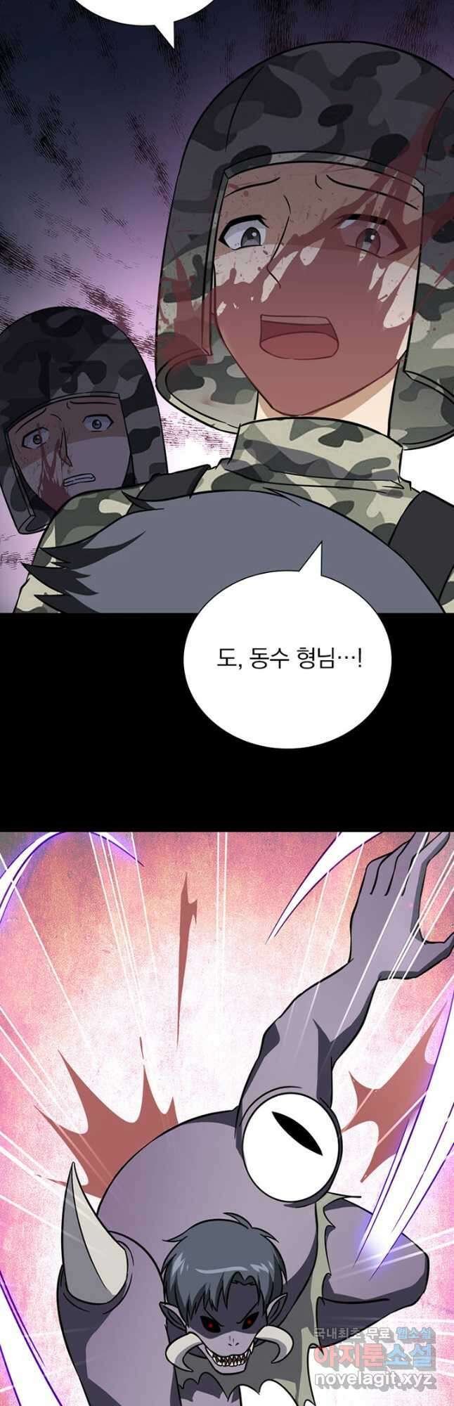 내 여자친구는 좀비 358화 7