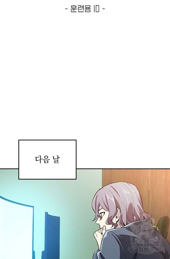 전직고수 60화 6