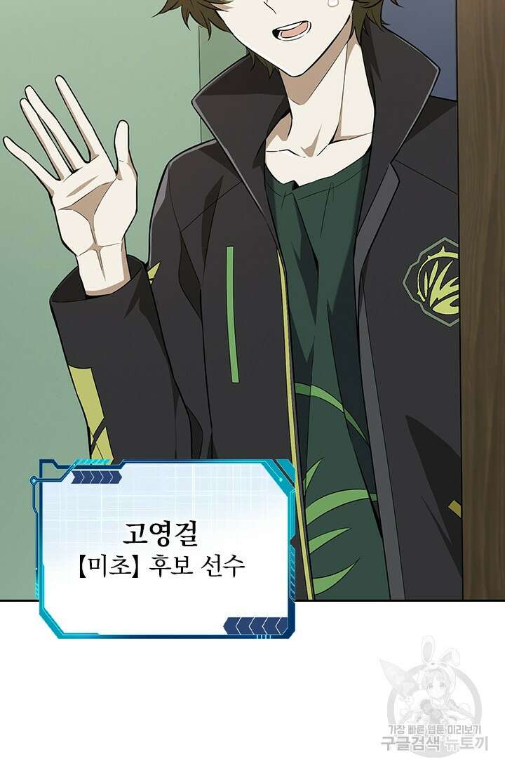 전직고수 60화 9