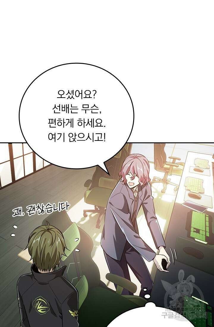 전직고수 60화 10