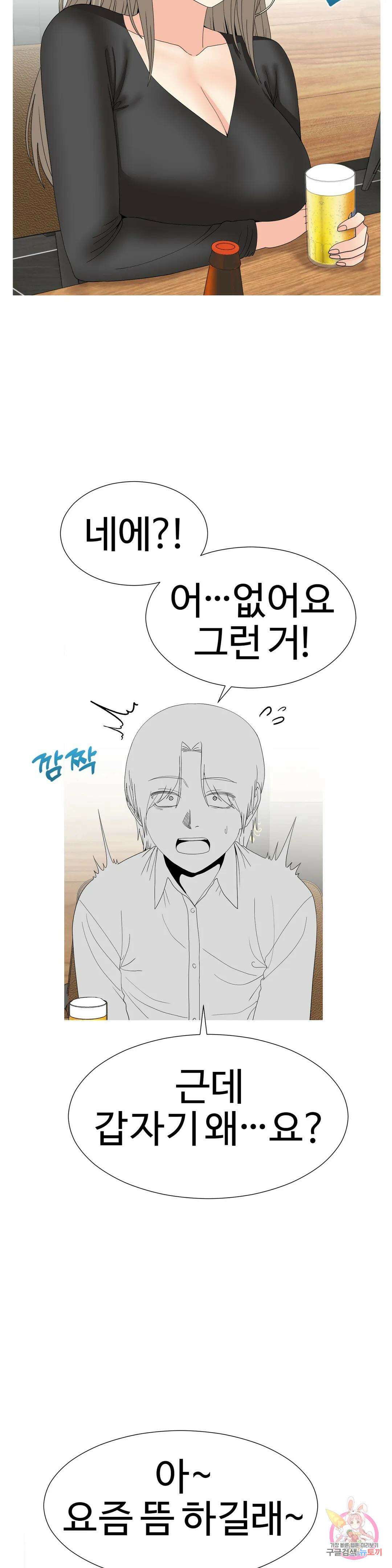 도시여우 31화 4
