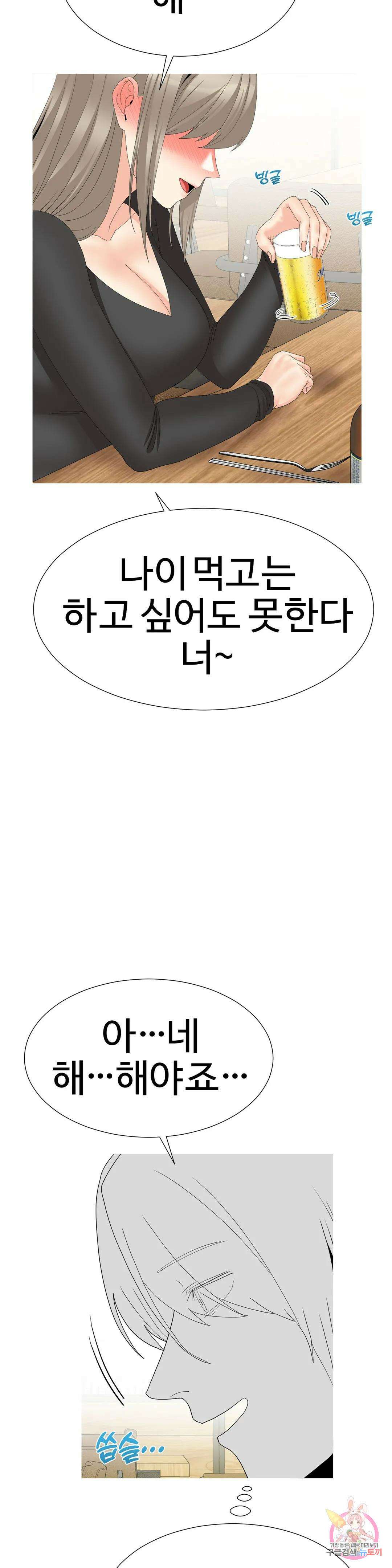 도시여우 31화 7