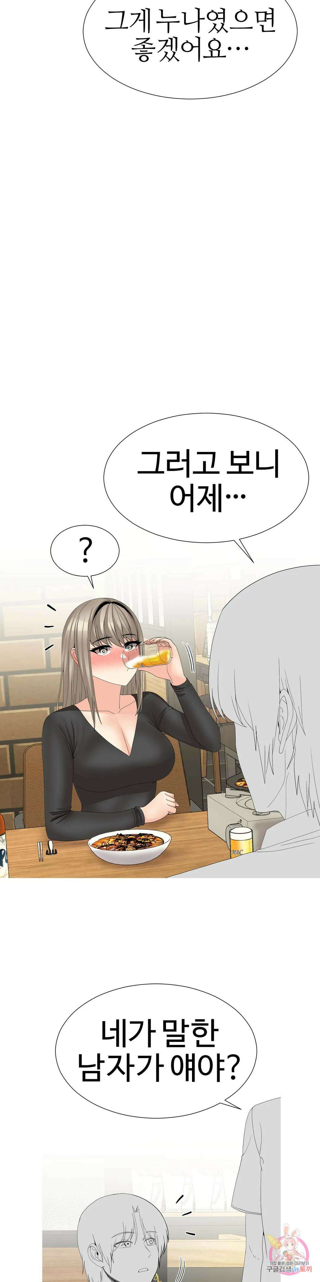도시여우 31화 8