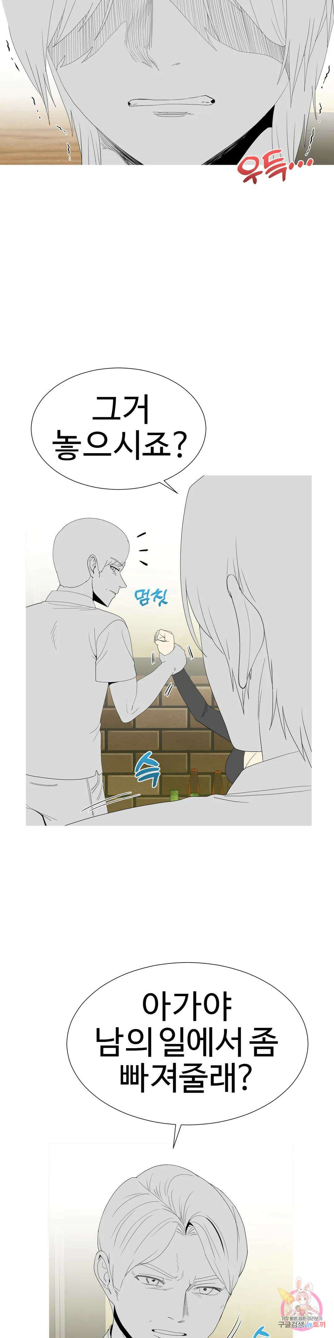 도시여우 31화 14